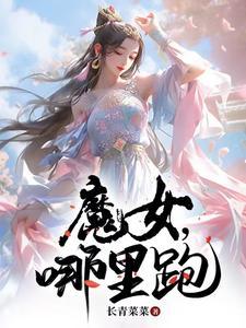 父皇跪求我登基秦笑