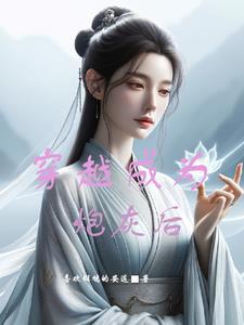 无敌皇长子