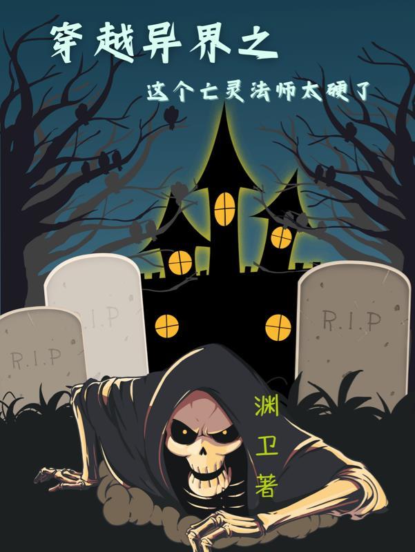 从巨人开始的无限笔趣阁
