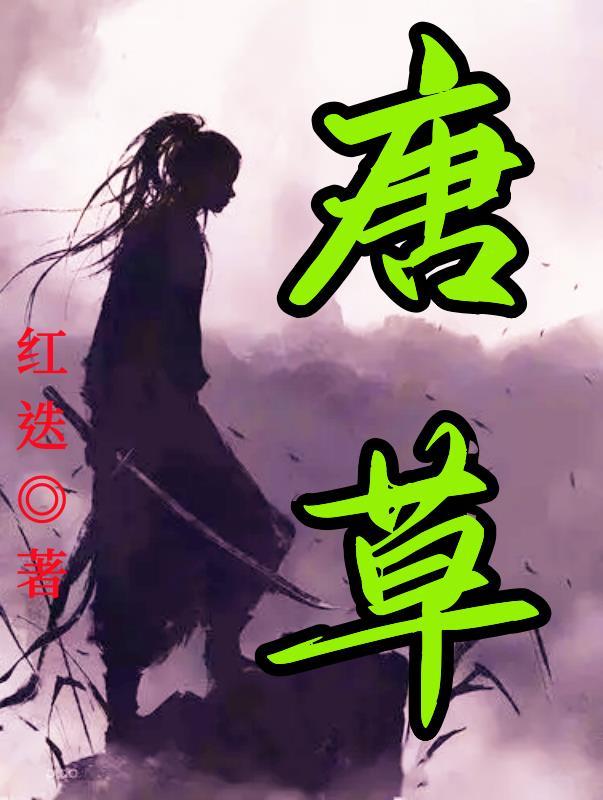 我真不是十世善人起点