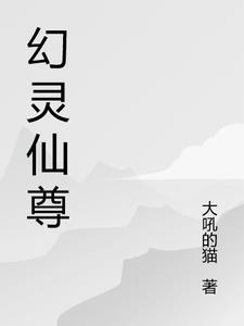 我真不是十世善人1