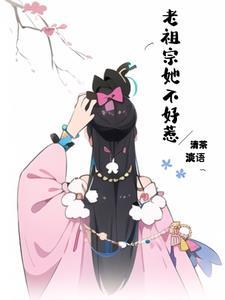 穿越之风流才子棉花糖