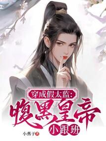 我被全网直播了动漫