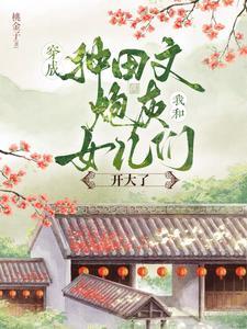 恶女神男主