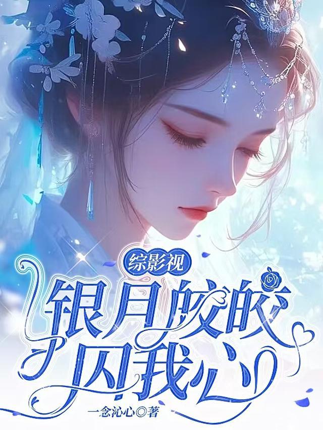 剑破仙界