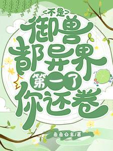 美女总裁的贴身司机焚天免费阅读