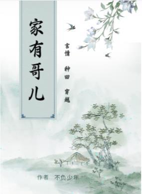 都市逍遥神医