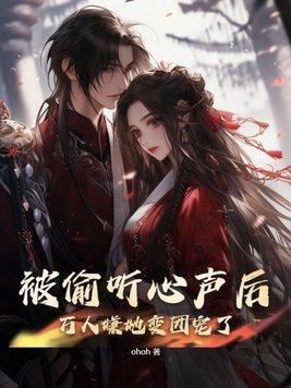 离婚后发现老婆是个隐藏大佬