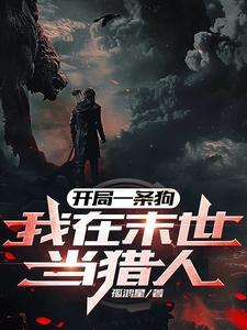 搓灵丹救老黄作者笑着说