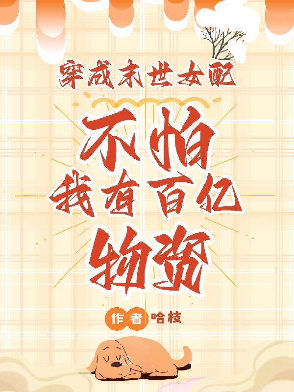凶宅怪谈结局