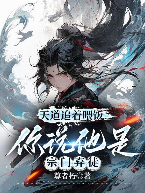 重生后被大佬宠坏了全文免费阅读