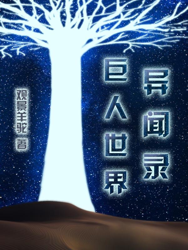 一代狂君全文免费阅读