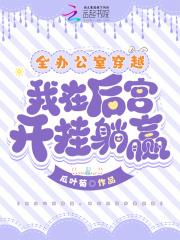 我成为了地球