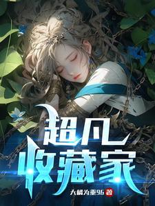 乱世红颜冷王宠妃