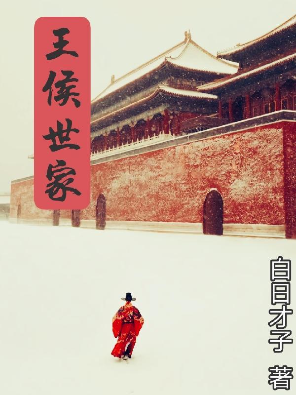 乱世红颜梦免费阅读