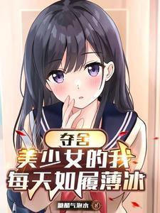 肉身成圣我是极道之王起点