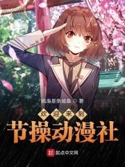 救命他好帅完整版