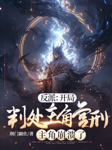 黑道全文免费阅读