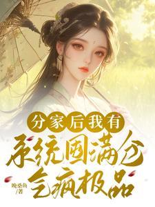 女帝魔改