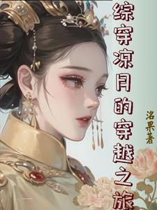 位面杂货铺芝芝麻txt