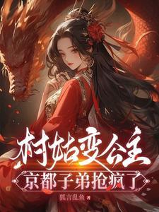 农民捡到聚宝盆