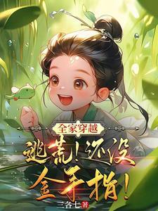 快穿之我要当大佬