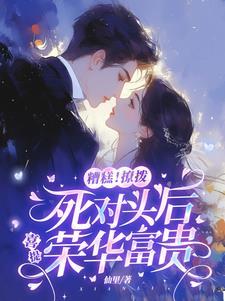 为了让我活命