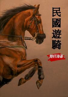 从强娶女帝开始崛起小小月牙泉
