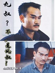 名柯之我在酒厂的那些年