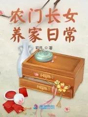 仇少爷的万能女友免费阅读