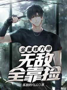 仇少宠妻套路深在线阅读