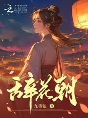 磕cp磕到掰弯了我自己