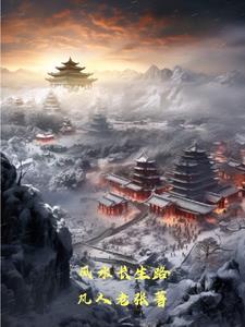 死了八次后我成了主角的狗腿by剧透