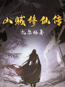 论攻略怪盗团团长的可能性笔趣阁