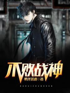 无双战帝江辰玄幻推荐