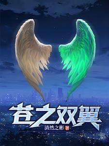 在都市被妹妹直播修仙的