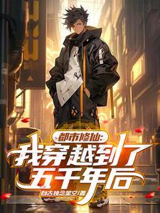 开局获得空间属性的