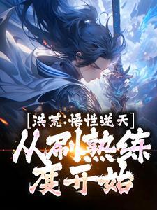 末世天灾囤货种田文女主