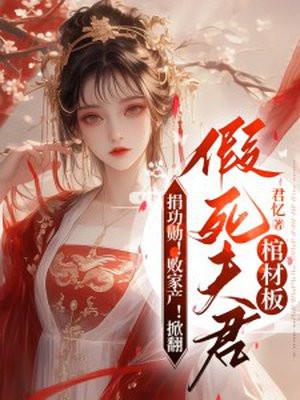 综英美韦恩但隐姓埋名格格党