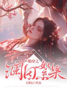八零我妈才是真大佬笔趣阁
