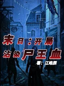 穿越后我靠摆烂咸鱼大翻身漫画