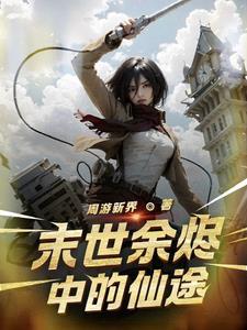 九世情缘桃林之约 我的过去
