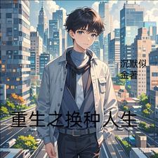 九世情缘找上门