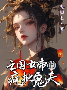 快穿之女配又疯