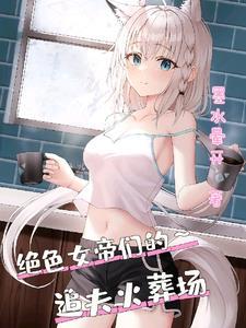 娱乐巨头