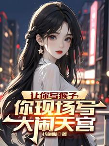 娱乐巨星演员全文免费