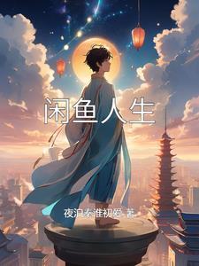 魂衍天章TXT
