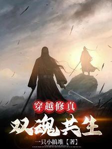 魂衍无极