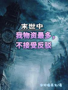 灵气复苏从觉醒精神异能开始笔趣阁