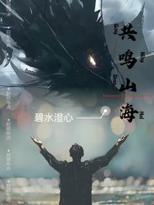 灵气复苏我觉醒异能